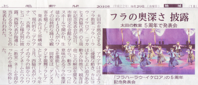 5周年記念 上毛新聞